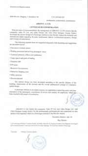 ARKONT-A LTD for the interior design of a Passenger terminal at the Plovdiv Airport (BUL)
